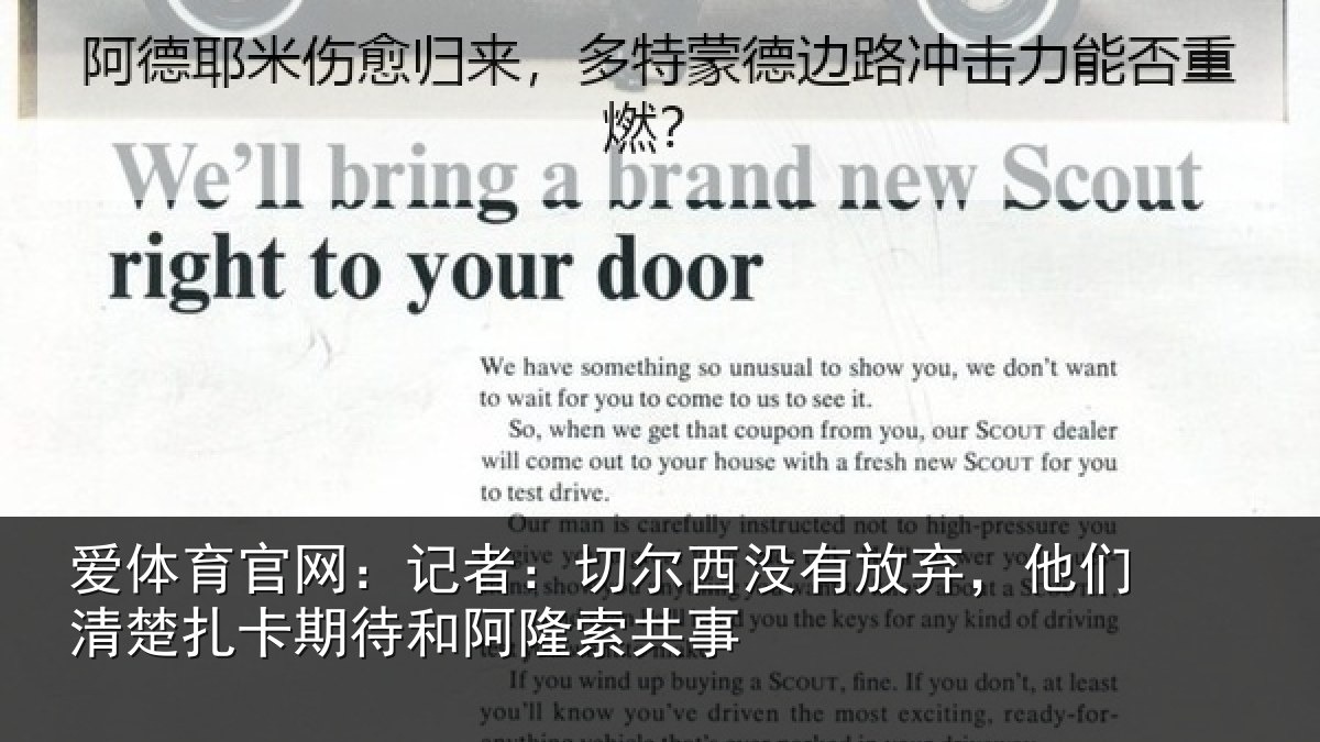 爱体育官网:记者:切尔西没有放弃,他们清楚扎卡期待和阿隆索共事