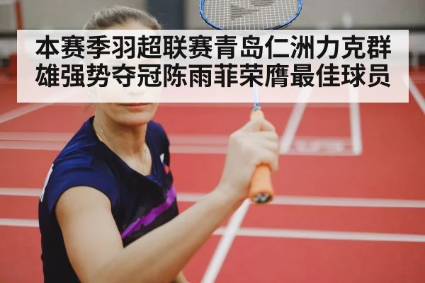 female badminton player