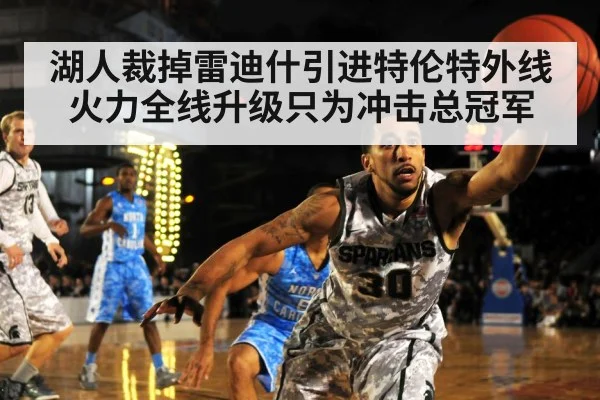 basketball defense